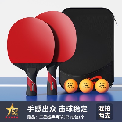 【五星】长柄+短柄混拍一对（送球包+3个三星球）