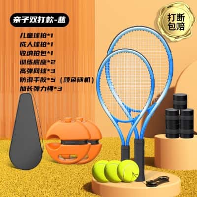 【亲子双打款-蓝】儿童球拍+成人球拍+收纳底座*2+收纳包+高弹网球*3+手胶*5