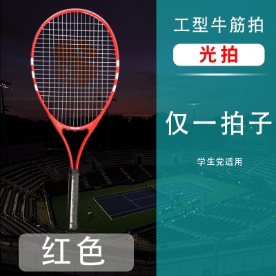 【升级款】成人红色【光拍】