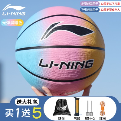 【渐变晨曦】李宁光彩系列（送配件大礼包）