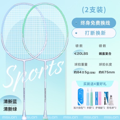 4U超轻碳素（清新蓝1支/清新绿1支）珠光漆系列