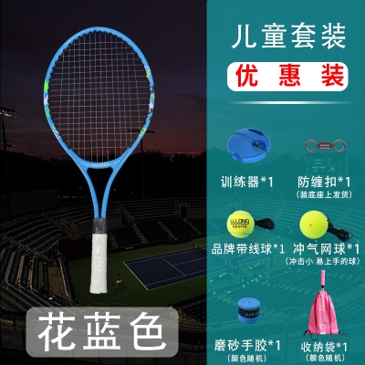 花蓝色儿童拍【套装】