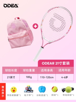 粉企鹅【适合4-6岁】21英寸丨带双肩包