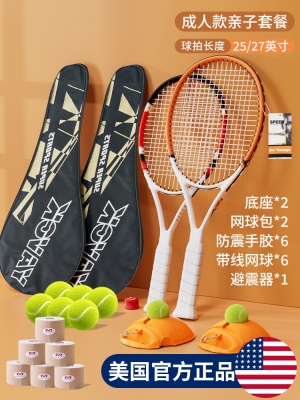 碳素亲子装红色【送原装豪华套餐】专注高品质