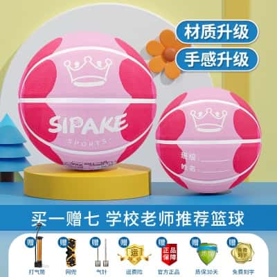 加厚发泡橡胶-花瓣粉渐变【学校老师推荐用球】