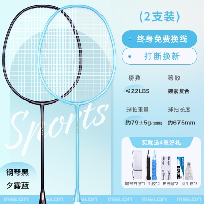 4U超轻碳素拍（钢琴黑/夕雾蓝）钢琴漆