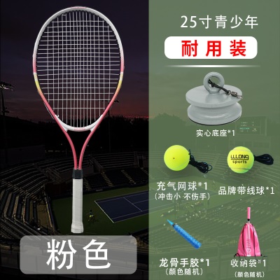 25寸粉色【实心底座款】