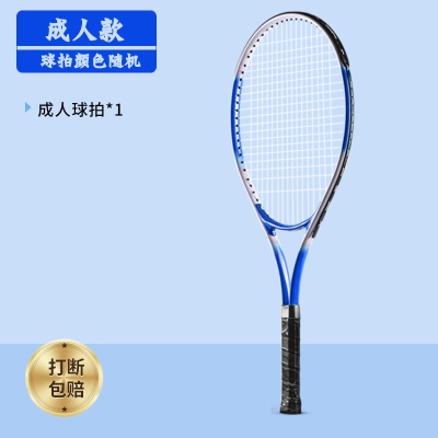 成人球拍