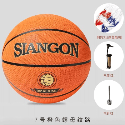 螺母纹路橙色7号成人篮球送打气筒+气针+网兜