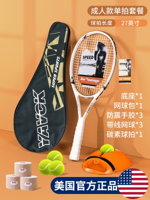 碳素-成人款纯白【送原装豪华套餐】专注高品质 轻松上手