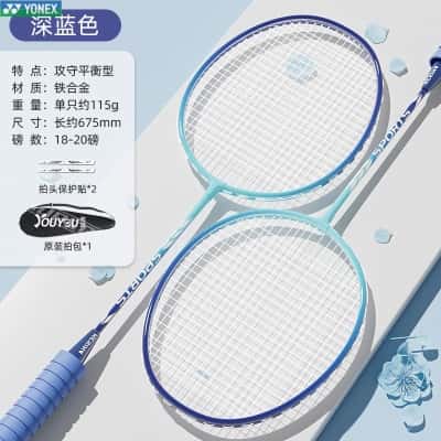 【深蓝色铁合金双拍】送赠品拍包