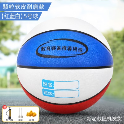 5号球【标准款-加厚软皮】红蓝白（送大礼包）