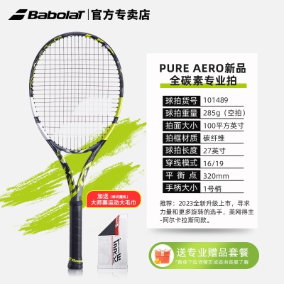 【阿尔卡拉斯】Team 285g-1号柄 101489