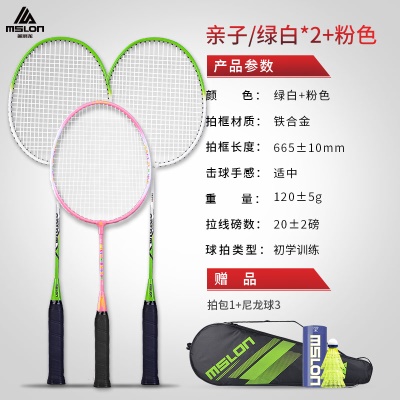 亲子款三支装【樱花粉】送尼龙球/拍包