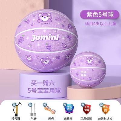 5号儿童球--葡萄紫 （4-12岁左右推荐）