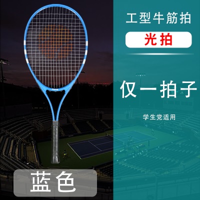 【升级款】成人蓝色【光拍】