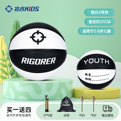 4号球-黑白 【5-8岁儿童】