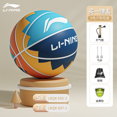 炫彩冰蓝695/697-2（赠配件大礼包）