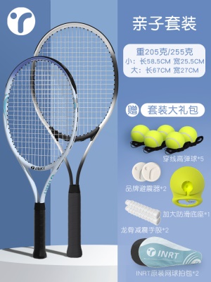 亲子双拍『天蓝色』23寸           +『暗夜黑』27寸『送套装大礼包』