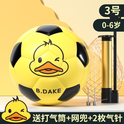 【3号】黑黄【PU弹性好】（0-6岁儿童推荐）