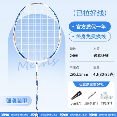 1支-强袭装甲【全碳素4U】24磅-送套餐一礼包5件套