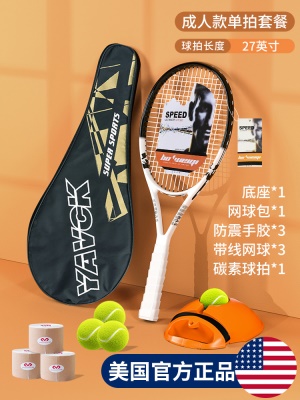 碳素-成人款黑白【送原装豪华套餐】专注高品质 轻松上手