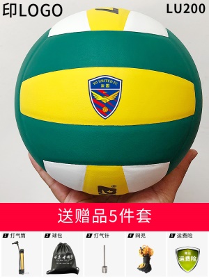 LU200三星排球（定制队标/logo）