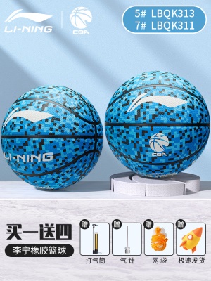 【311/313橡胶篮球蓝色】经典爆款耐磨好 送配件*当天发货