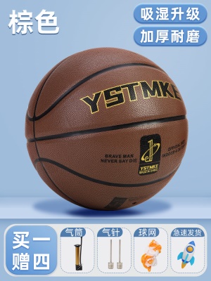 7号成人丨深棕丨吸湿升级加厚耐磨【送气筒*1网兜*1球针*2】