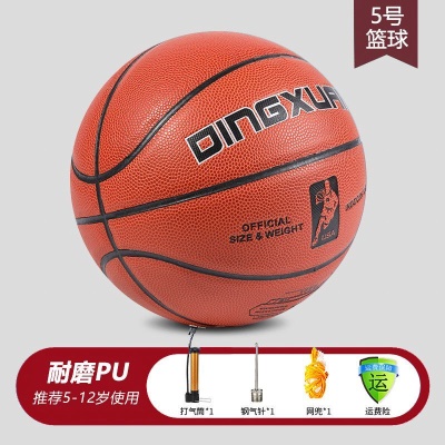 升级吸湿5号儿童篮球棕色运球人
