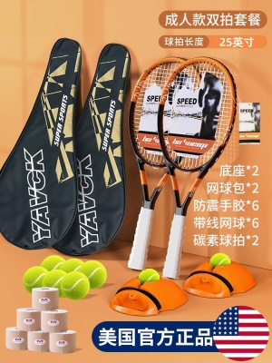 碳素成人双拍--黑橙【送原装豪华套餐】专注高品质