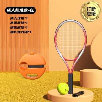 【成人标准款-红】成人球拍+收纳底座+高弹网球