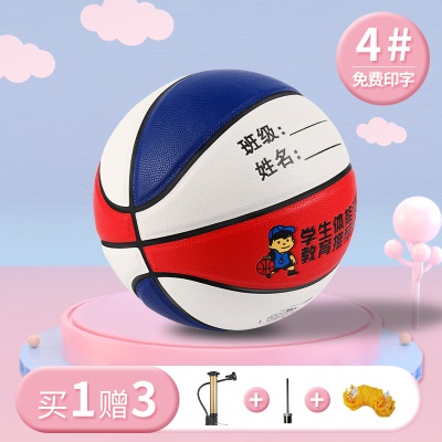 4号红蓝白-耐磨加厚PU软皮【送打气筒网兜气针】