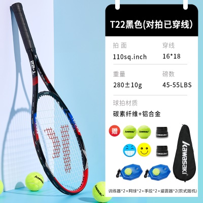 【网拍T-22 对拍】黑色（送网球*2+训练器*2+避震器*2+手胶*2）