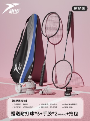 炫酷黑/2支【4U超轻碳素一体】YB-1805 送3个耐打球+2个手胶+原装包*1