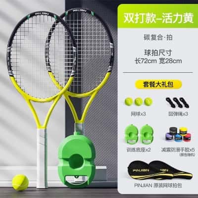 双人款活力黄【碳素一体拍*2支+高弹带线球*3】送球包+吸汗带*3++底座*2