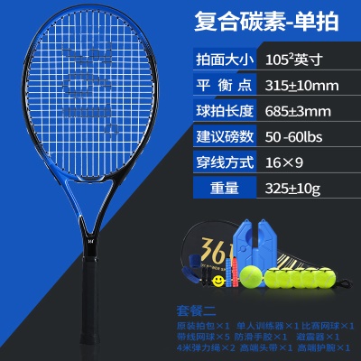 双拍-超轻碳素一体/蓝色【送套餐二礼包*2份】