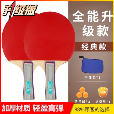 双拍+3个星级球+牛津布袋【升级款】PP2-02