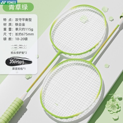 【荧光绿铁合金双拍】送赠品拍包