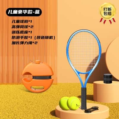 宝石蓝【儿童豪华款】球拍*1+底座*1+高弹网球*2+手胶*1