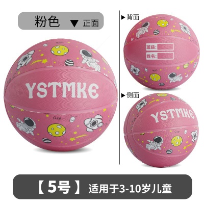 【加厚软皮5号粉色】3-10岁学校推荐