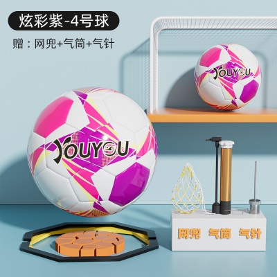 炫彩紫-4号球（适合6~12岁儿童）