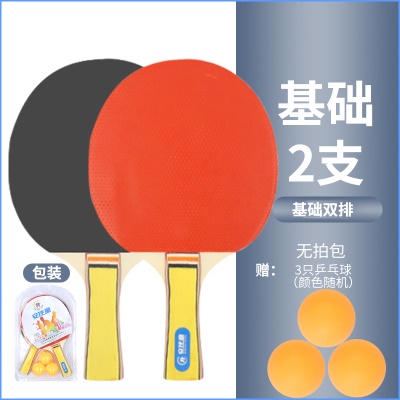 基础双拍+3个星级球（PP2-01）