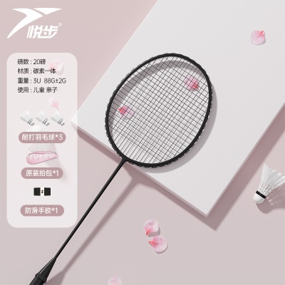 单拍-幻影黑【3U超轻碳素一体】送3个耐打球+1个手胶+原装包*1