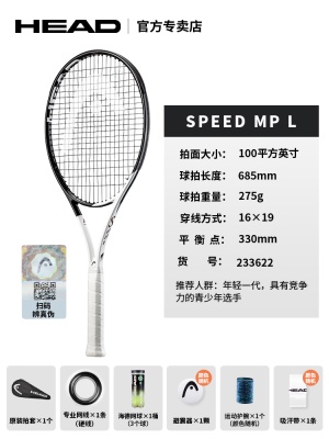 Speed MP L 275g 100拍面 2号柄【送专业装备套装】