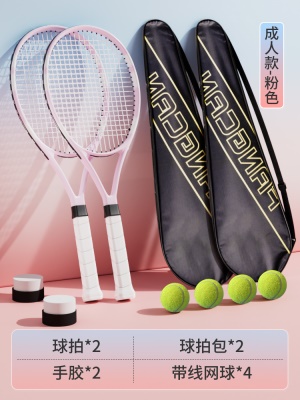 无线双拍款-樱花粉【标准网球4个+2手胶+2拍+2包】