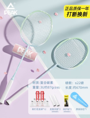 双拍-流云青蓝【碳素复合/入门优选】3U-送12个球