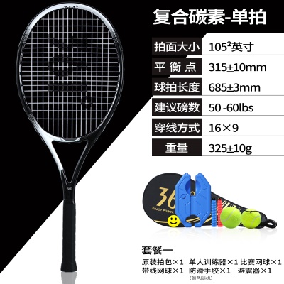 单支-超轻碳素一体/黑白【送套餐一礼包】