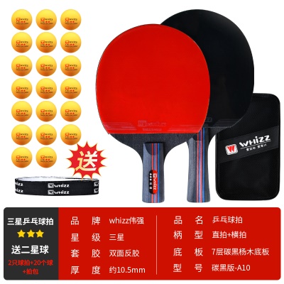 A10碳黑版【高粘性反胶：旋转力强】横+直 三星级