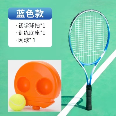 成人网球拍1+橘色底座1+带线网球1